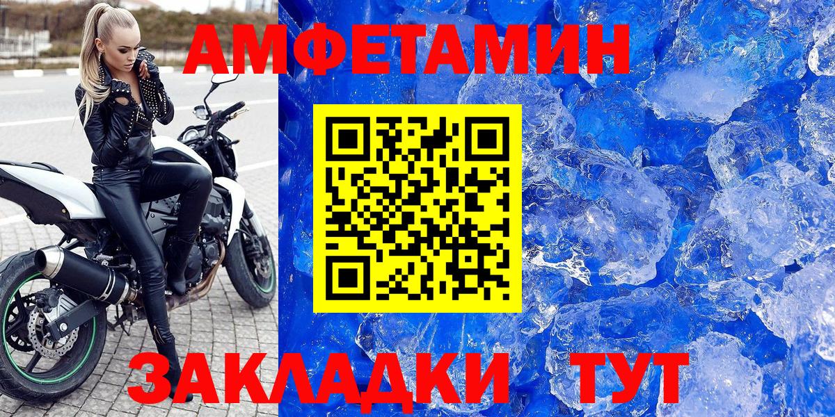 АМФЕТАМИН  Вход с VPN  Камышлов  АМФ 97% 