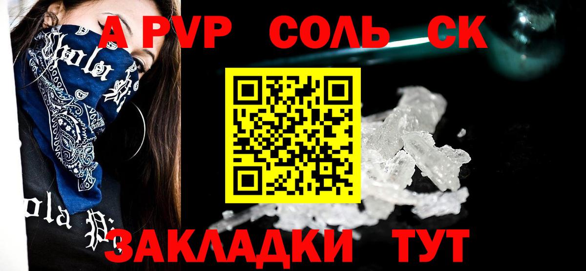 Alpha PVP  Вход с VPN  Alpha PVP VHQ  Камышлов  Alpha PVP кристаллы 