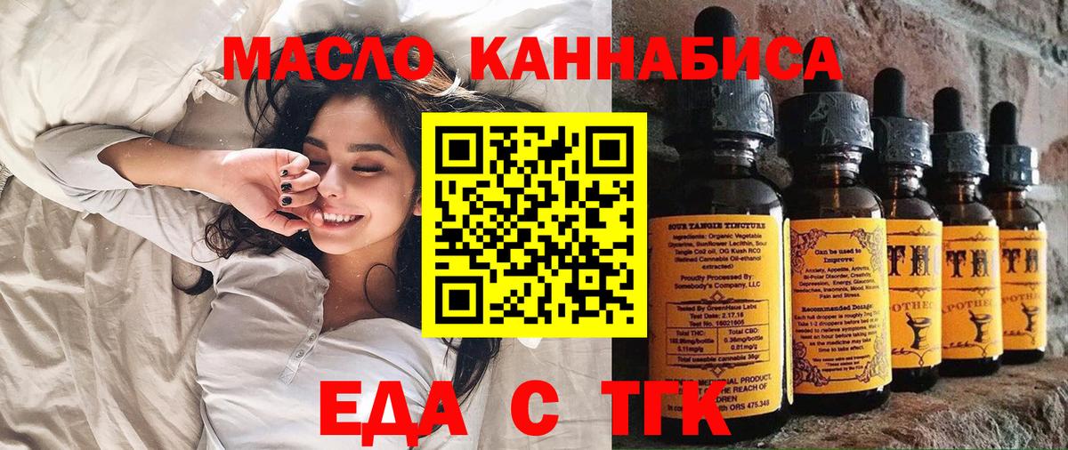Камышлов  Печенье с ТГК марихуана  Вход с VPN 