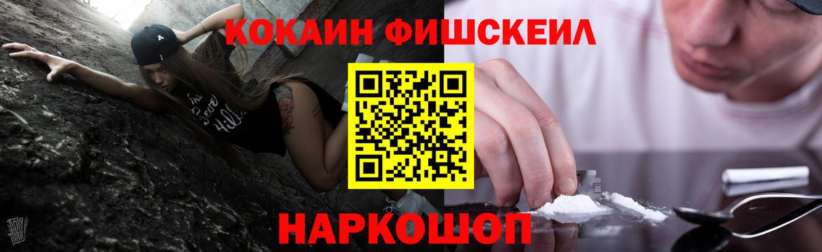 КОКАИН 99% Камышлов