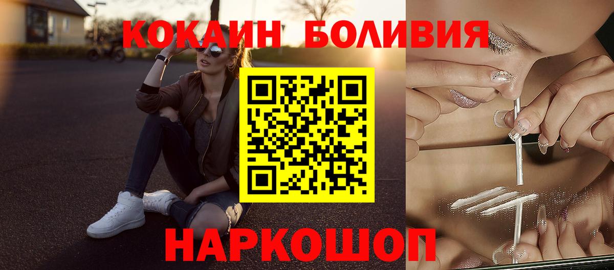 Камышлов  Cocaine 99%  Кокаин Перу  Вход с VPN 