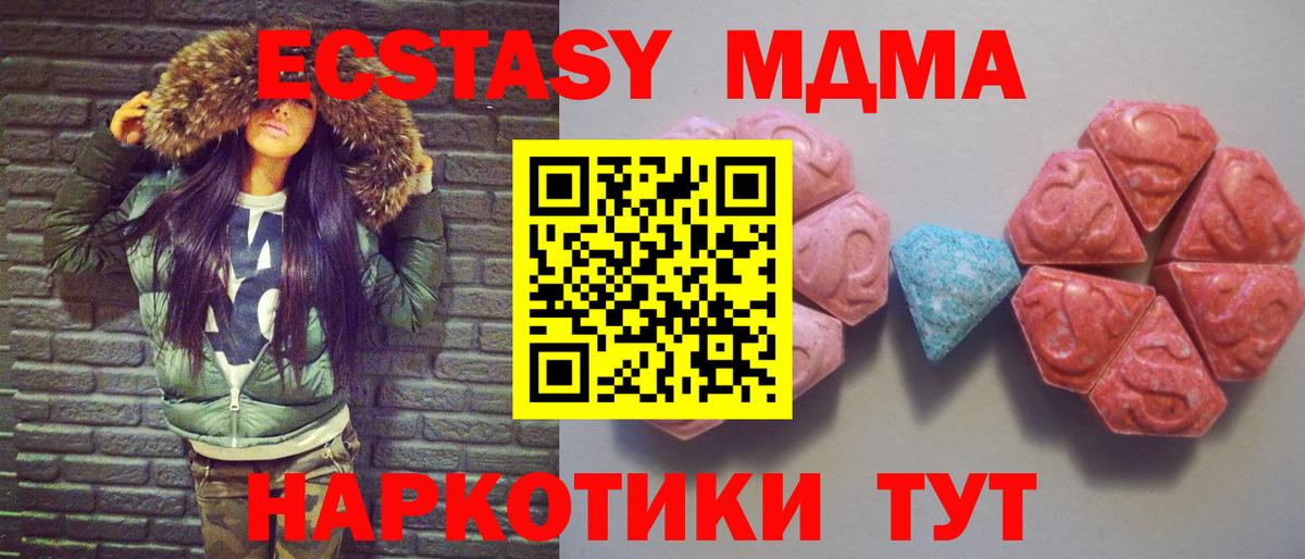 ЭКСТАЗИ Cube  Вход с VPN  Камышлов  Ecstasy 280мг 