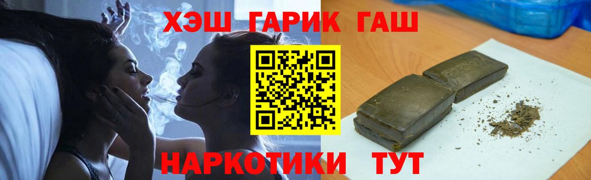 Гашиш AMNESIA HAZE  Гашиш Premium  Вход с VPN  Гашиш  Камышлов 