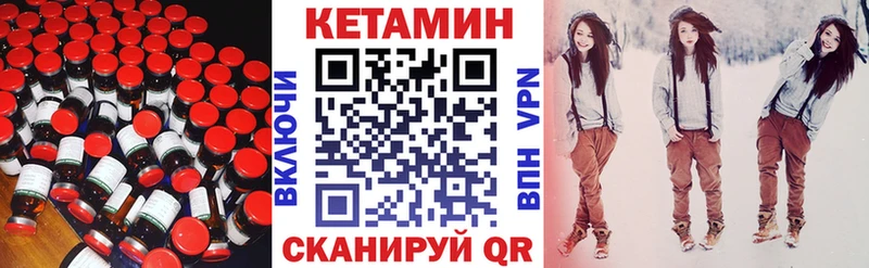 КЕТАМИН VHQ  Камышлов 