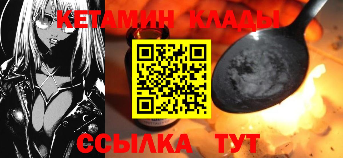 Кетамин VHQ  Вход с VPN  Камышлов  Кетамин VHQ 