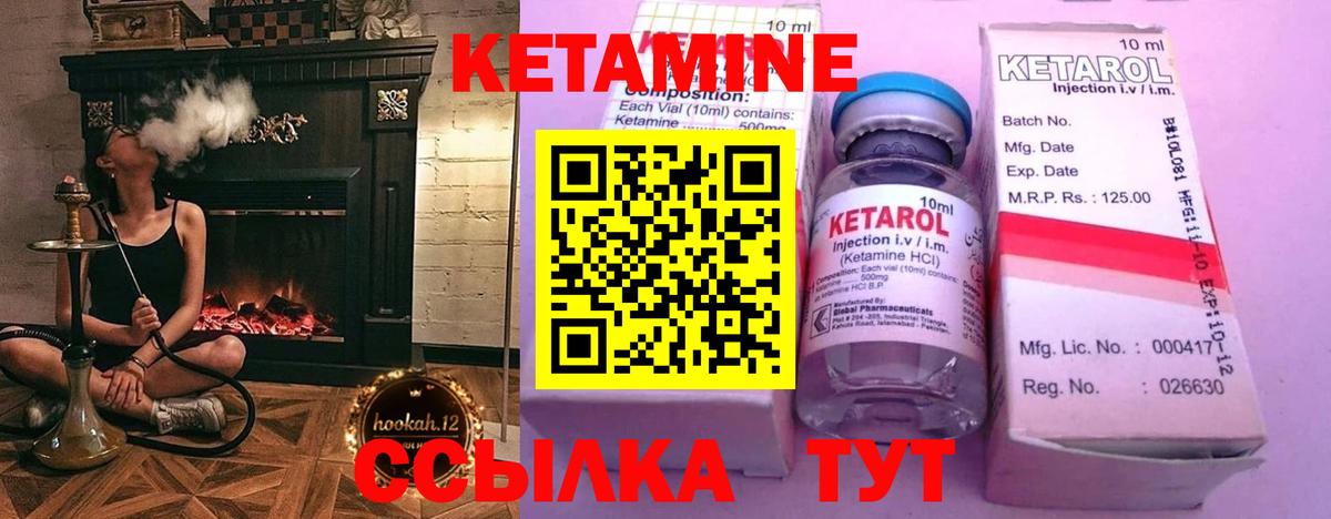 Кетамин VHQ Камышлов
