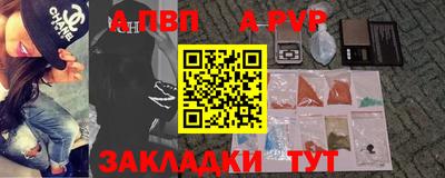 ALPHA PVP Бузулук