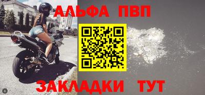 ALPHA PVP Бузулук