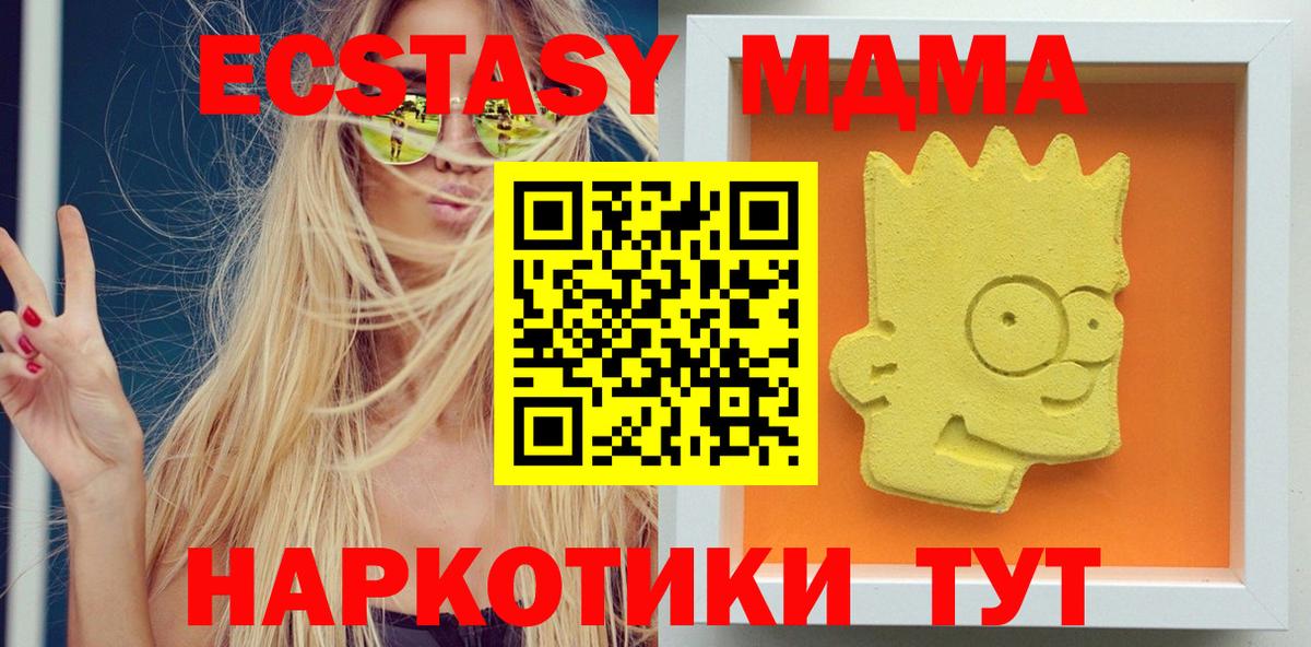MDMA кристаллы Камышлов