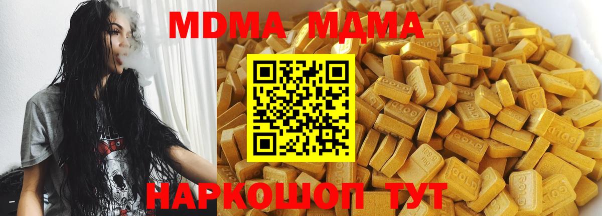 МДМА молли  МДМА VHQ  Вход с VPN  МДМА  Камышлов 