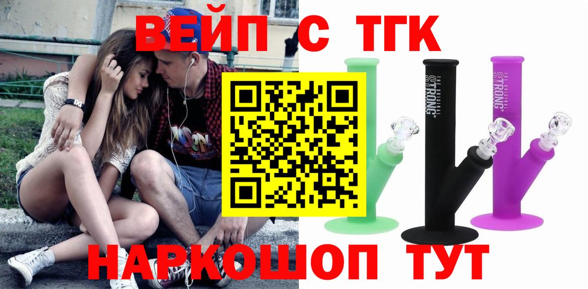 Камышлов  где найти   Вход с VPN  ТГК гашишное масло  Дистиллят ТГК THC oil 