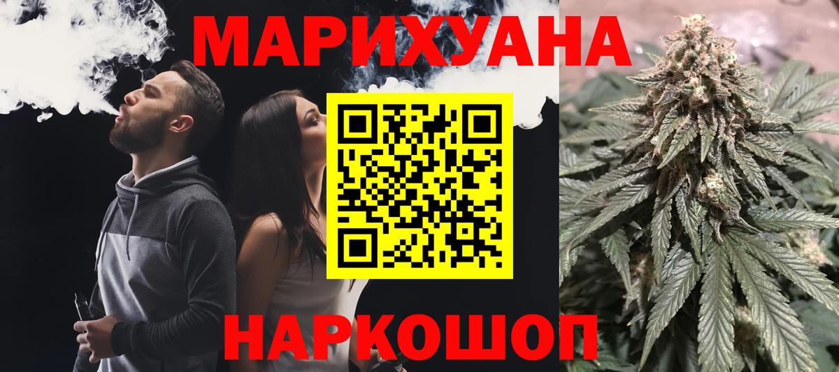 Конопля марихуана  Вход с VPN  Бошки Шишки Bruce Banner  Камышлов 